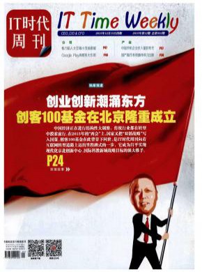 IT時代周刊
