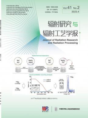 輻射研究與輻射工藝學(xué)報(bào)