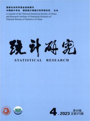 統計研究