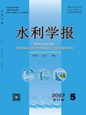 水利學(xué)報