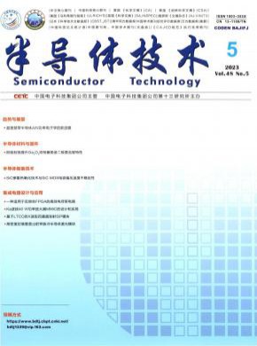 半導體技術