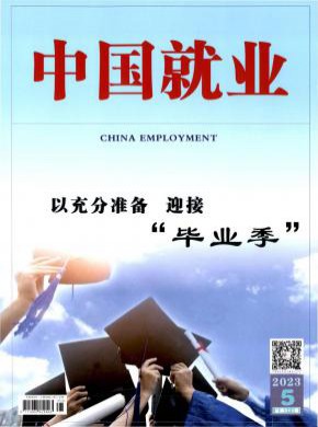 中國就業