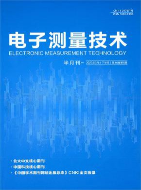 電子測量技術