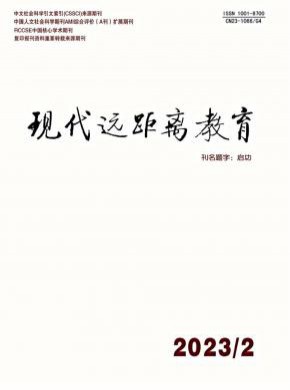 現代遠距離教育
