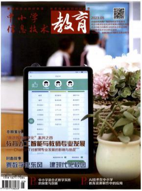 中小學信息技術教育