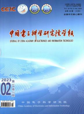 中國電子科學(xué)研究院學(xué)報(bào)