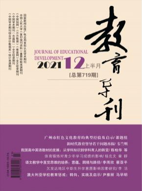 教育導刊