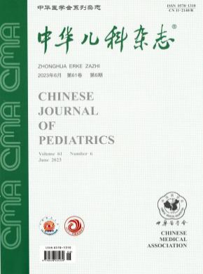 中華兒科