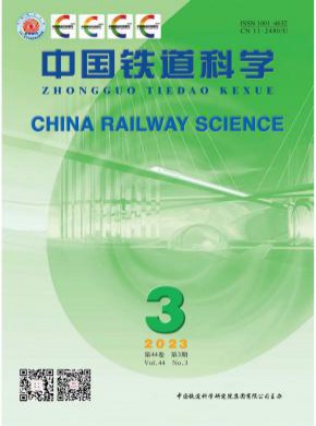 中國鐵道科學(xué)