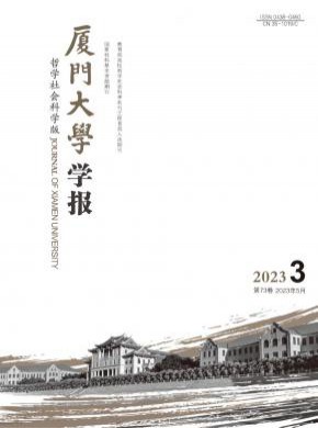 廈門(mén)大學(xué)學(xué)報(bào)·自然科學(xué)版
