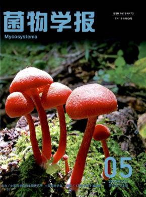 菌物學報