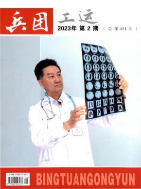 兵團工運