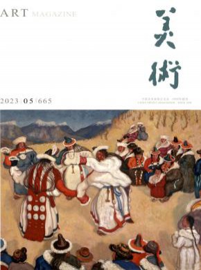 美術