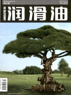 潤滑油