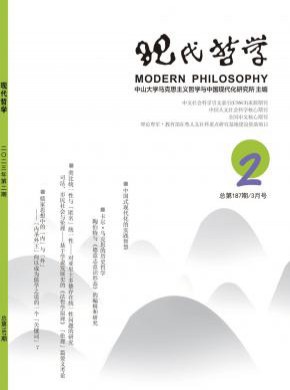 現代哲學