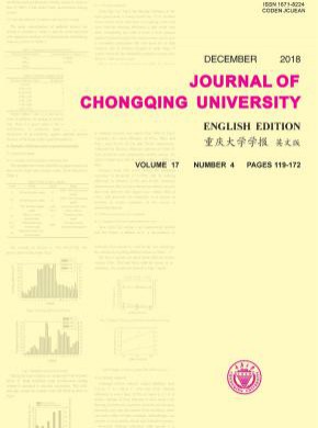 重慶大學學報