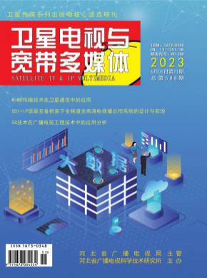 衛星電視與寬帶多媒體