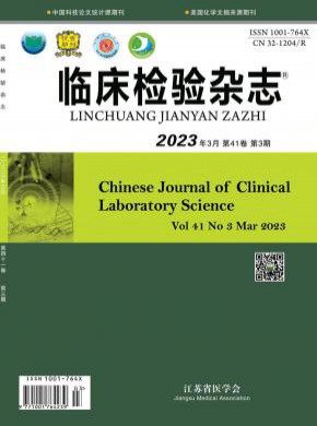 臨床檢驗