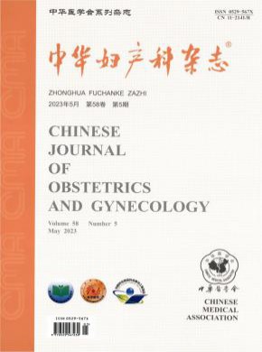 中華婦產科