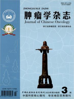 腫瘤學(xué)