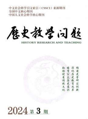 歷史教學問題