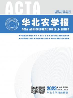 華北農學報