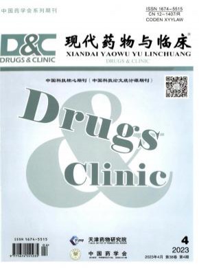 現代藥物與臨床