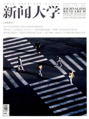 新聞大學