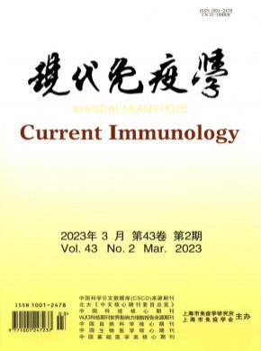 現代免疫學