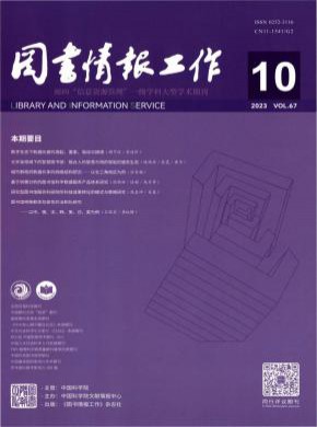 圖書情報工作