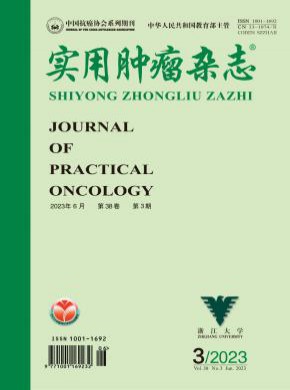 實用腫瘤