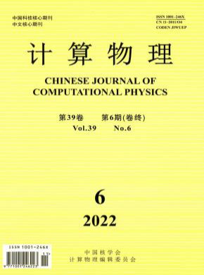計算物理