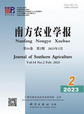 南方農(nóng)業(yè)學(xué)報(bào)