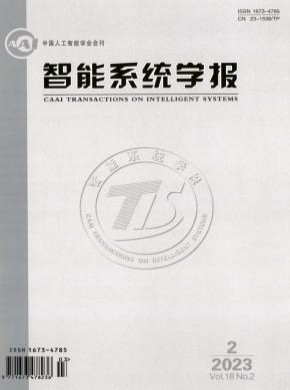 智能系統學報