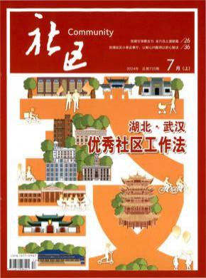 社區(qū)
