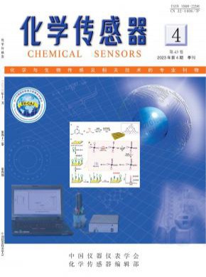 化學(xué)傳感器