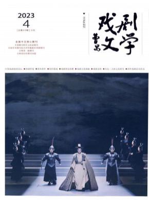 戲劇文學