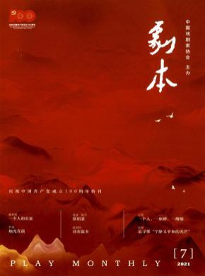 劇本