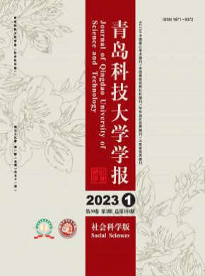 青島科技大學學報·自然科學版