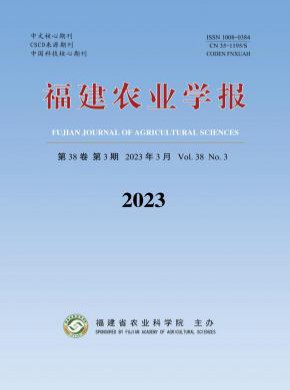 福建農業學報