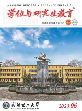 學(xué)位與研究生教育