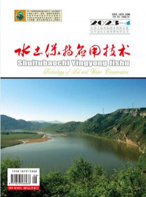 水土保持應用技術
