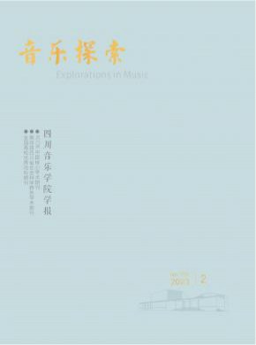 音樂探索