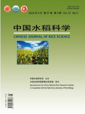 中國水稻科學