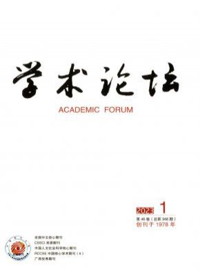 學術論壇