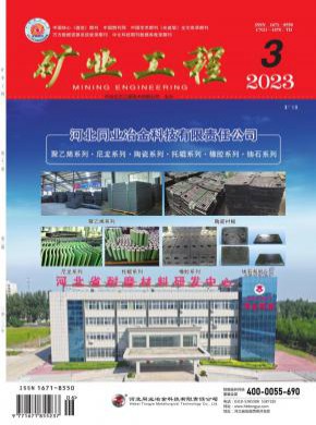 礦業工程