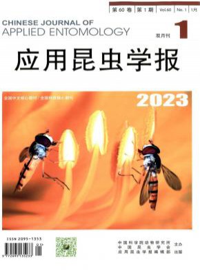 應(yīng)用昆蟲(chóng)學(xué)報(bào)