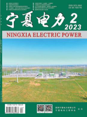 寧夏電力