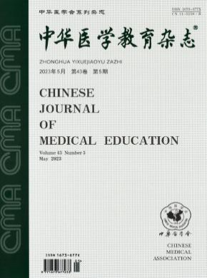 中華醫學教育