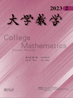 大學數學